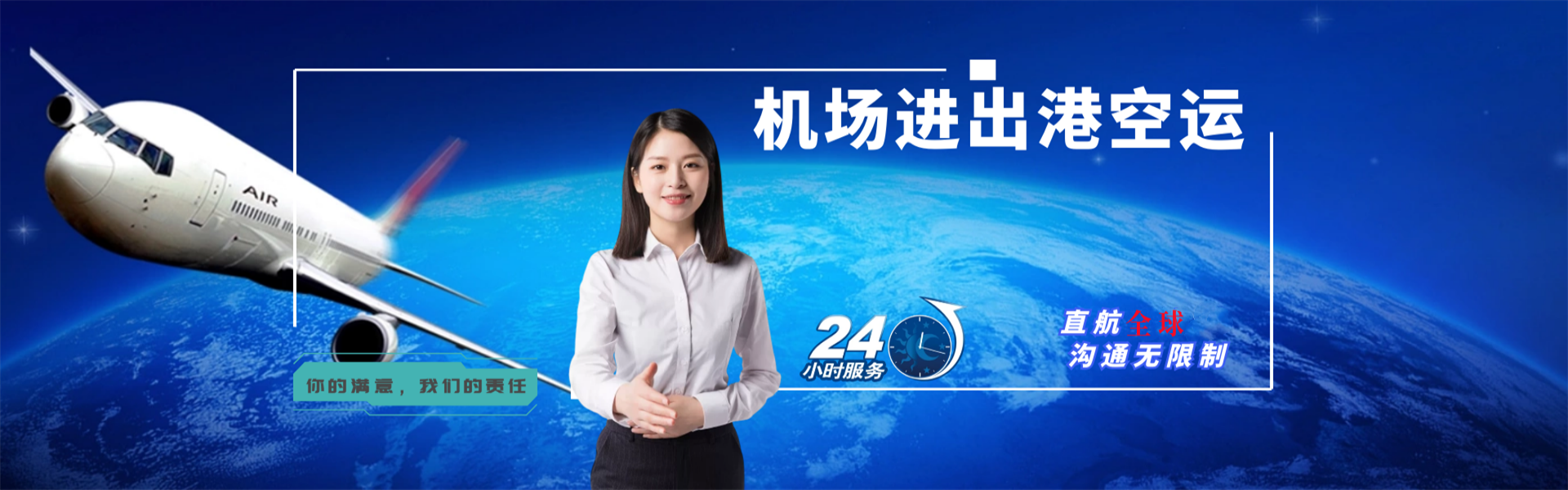 阿勒泰到太原物流公司-阿勒泰至太原物流专线-阿勒泰空运到太原-优时通物流有限公司